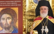 Висновки з книги митрополита Кікського і Тілірійського Никифора «Сучасне українське питання і його вирішення згідно з божественними і священними канонами»